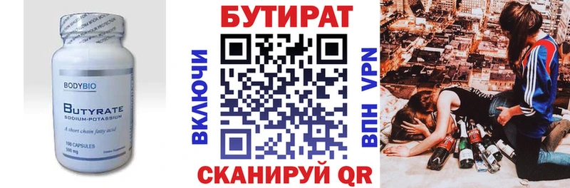 БУТИРАТ GHB Щучье