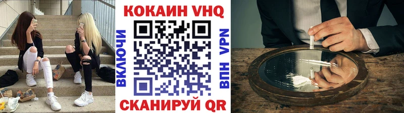 купить наркотик  MEGA зеркало  Кокаин VHQ  Щучье 