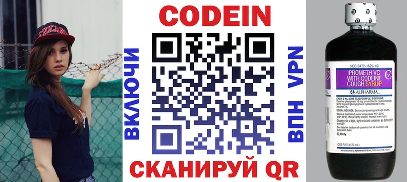 ссылка на мегу ONION Щучье Codein Purple Drank