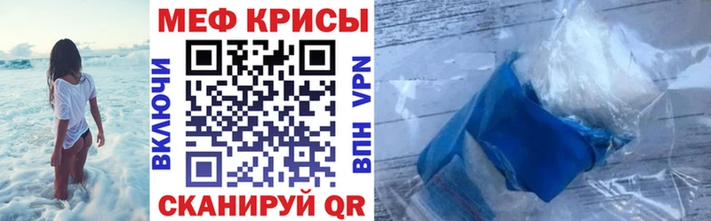 Мефедрон мяу мяу  Щучье 