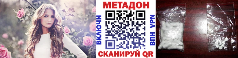 МЕТАДОН methadone  как найти закладки  blacksprut ссылка  Щучье 