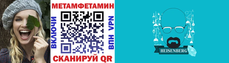 купить наркотики цена  МЕГА ссылка  Первитин винт  Щучье 